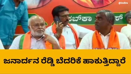 ಬಳ್ಳಾರಿ: ಬಿಜೆಪಿಯ ಪಾಲಿಕೆ ಸದಸ್ಯರು-ಮುಖಂಡರಿಗೆ ಬೆದರಿಕೆ?