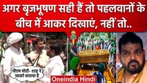 Wrestlers Protest: Jantar-Mantar पर किसानों ने काटा हंगामा, BJP को दी चेतावनी | वनइंडिया हिंदी