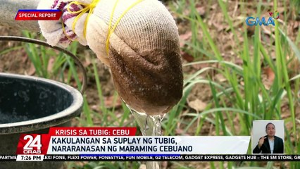 Download Video: Kakulangan sa suplay ng tubig, nararanasan ng maraming Cebuano | 24 Oras