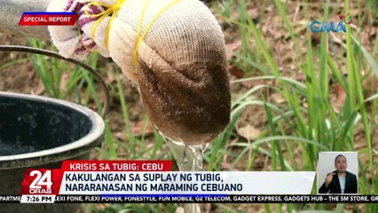 Kakulangan sa suplay ng tubig, nararanasan ng maraming Cebuano | 24 Oras