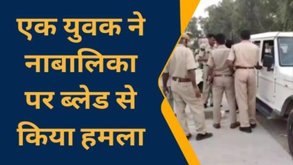 हनुमानगढ़ : दुकान पर बैठी 15 वर्षीय बालिका पर ब्लेड से किया हमला, किया ऐसा हाल...