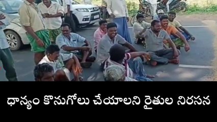 ఖమ్మం: వరంగల్ జాతీయ రహదారిపై బైఠాయించిన రైతులు