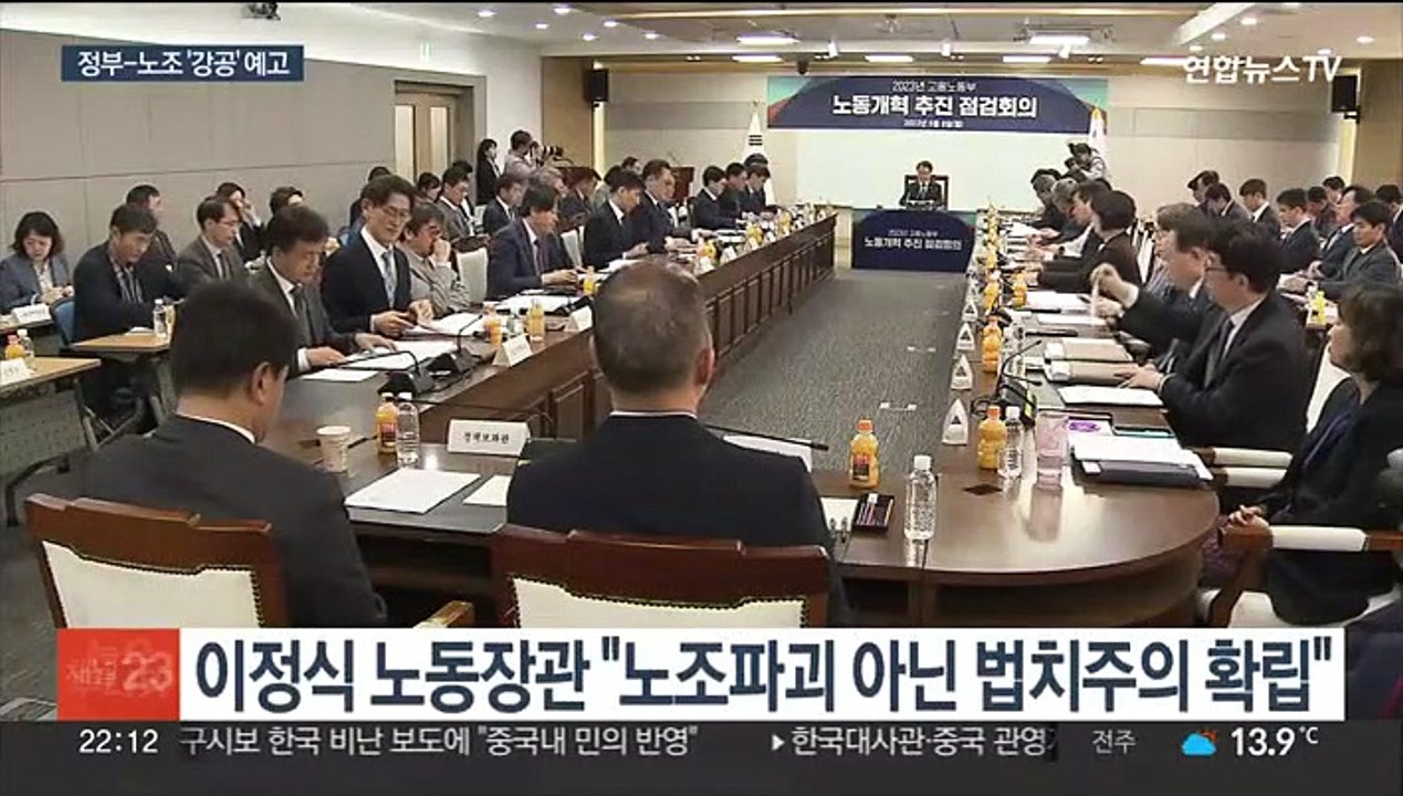노동장관 "노동개혁 골든타임"…노조 '총파업' 반발