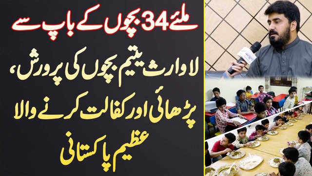 Meet Muhammad Bilal - 34 Lawaris Yateem Bachon Ki Education, Parwarish, Kafalat Karne Wala Pakistani