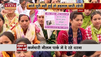 Chhattisgarh News : Chhattisgarh में BJP युवा मोर्चा का प्रदर्शन