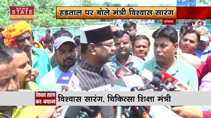 Madhya Pradesh News : संविदा कर्मचारियों की समस्याएं दूर होंगी : विस्वास सारंग