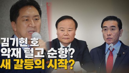 [나이트포커스] 버티는 김재원·태영호...국민의힘 징계 '딜레마' / YTN