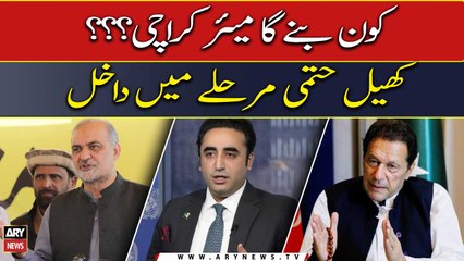 Who will become Mayor Karachi???