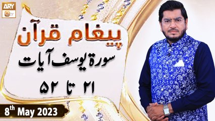 Paigham e Quran - Surah Yusuf 21 to 52 - 8th May 2023 - ARY Qtv