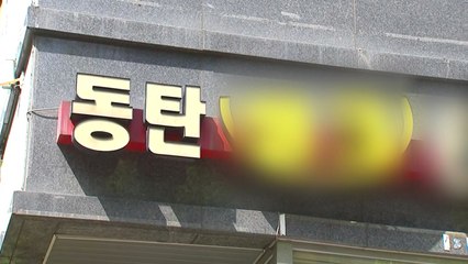 경찰, '동탄 전세사기' 공인중개사 부부 피의자 조사 / YTN