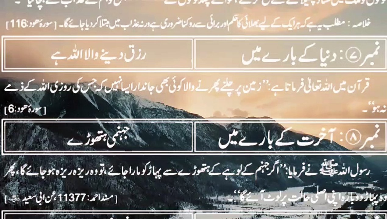 Hell hammers, about Akhirat