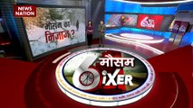 Weather Sixer : देखिए देश और दुनिया के मौसम का हाल Weather Sixer में