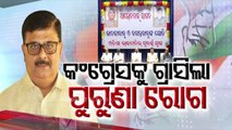 Senior leader Chiranjib Biswal discloses about Odisha Congress infighting