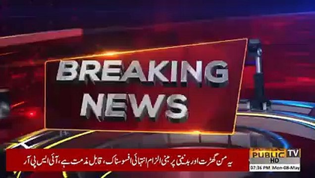 Pak Foj Ne Pehli Bar Imran KhannKe Ilzamat Ka Jawab De Diya | Public News | Public Tv | Pakistan Breaking News