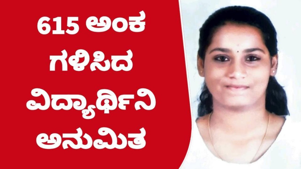ಎಸ್ ಎಸ್ ಎಲ್ ಸಿ ಪರೀಕ್ಷೆಯಲ್ಲಿ ಹನೂರು ಶೈಕ್ಷಣಿಕ ವಲಯಕ್ಕೆ ಶೇಕಡ 95% ಫಲಿತಾಂಶ