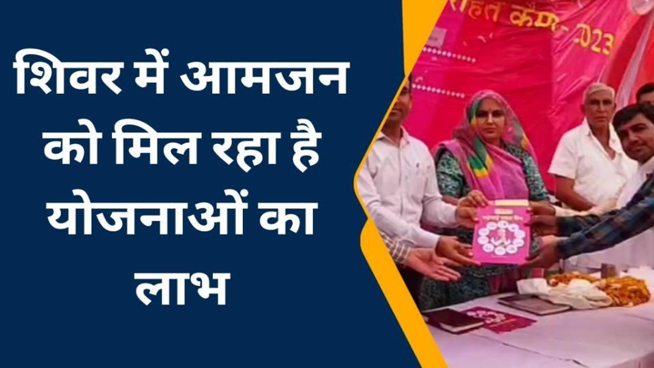 मसुदा: महंगाई राहत शिविर में लाभार्थियों को बांटे गारंटी कार्ड ..देखिए क्या है कार्ड में