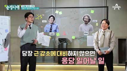 이제는 남의 일이 아닌 근감소증! 80대 ✿몸짱 할머니✿ 임종소 씨의 일상은?