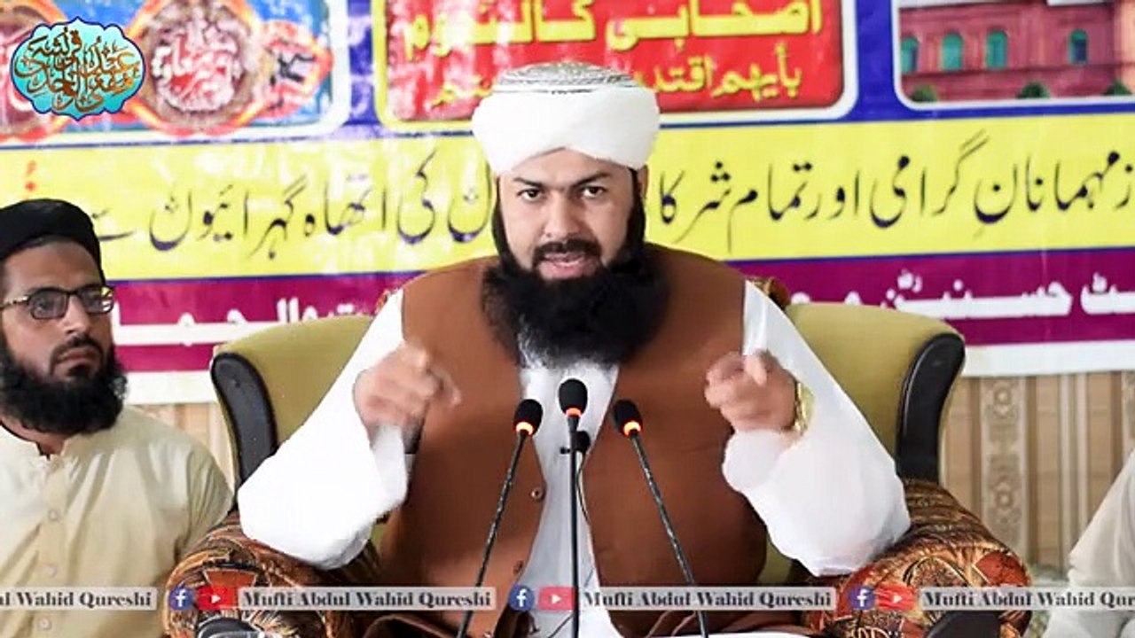 Imam_Mahdi_RA_Ki_Sab_Sy_Bari_Nishani___Mufti_Abdul_Wahid_Qureshi___%D8 ...