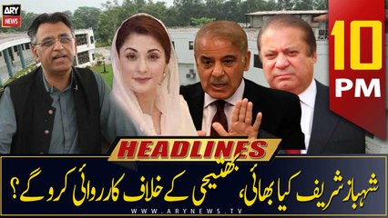 ARY News Headlines | 10 PM | 8th May 2023