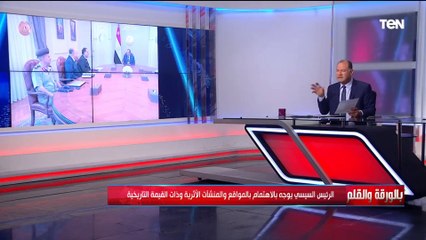 الديهي : التوجيهات الرئاسية اليومية من الرئيس السيسي تؤكد إننا مكملين طريقنا وتطوير بلدنا