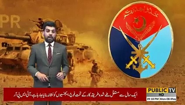 Imran khan ke ilzamat pr pak foj ne rad e amal de diya | Public News | Breaking News | Pakistan Breaking News