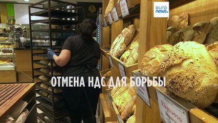 Кипр временно отменяет НДС на базовые продукты питания