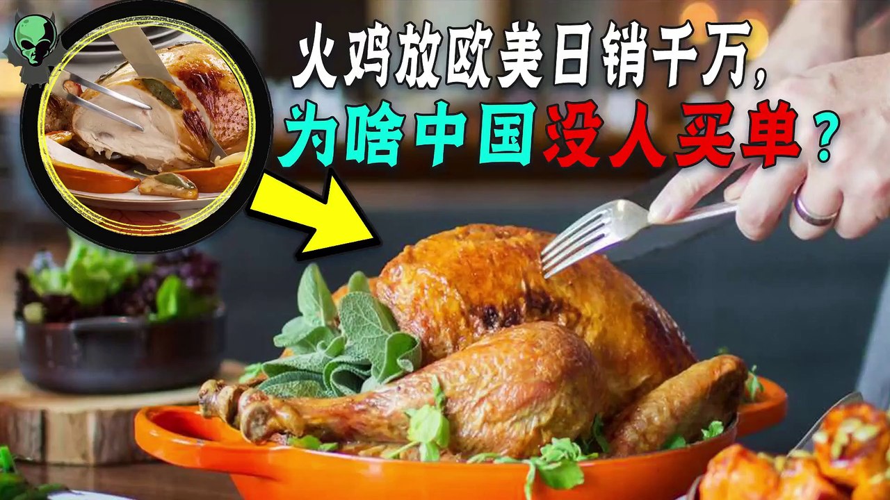 How difficult is it for a turkey to get on the Chinese table? Not to mention eating, even raising people are rare!
