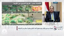 وزير المالية المصري لـCNBC عربية: مصر ملتزمة بسداد ديونها.. وسددنا إلتزامات تجاوزت الـ 8 مليارات دولار