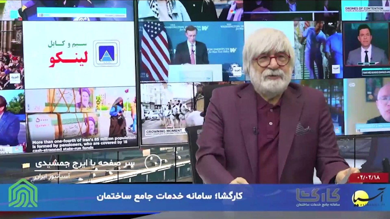 سر صفحه با ایرج جمشیدی دوشنبه 18 اردیبهشت 1402