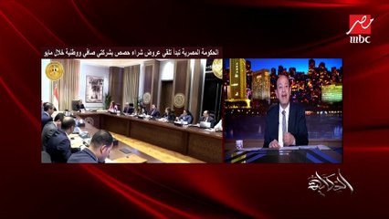 عمرو أديب: شركة وطنية دي انت بتتكلم في ٢٥٠ محطة بنزين وأراضي ومجهود ضخم اتعمل