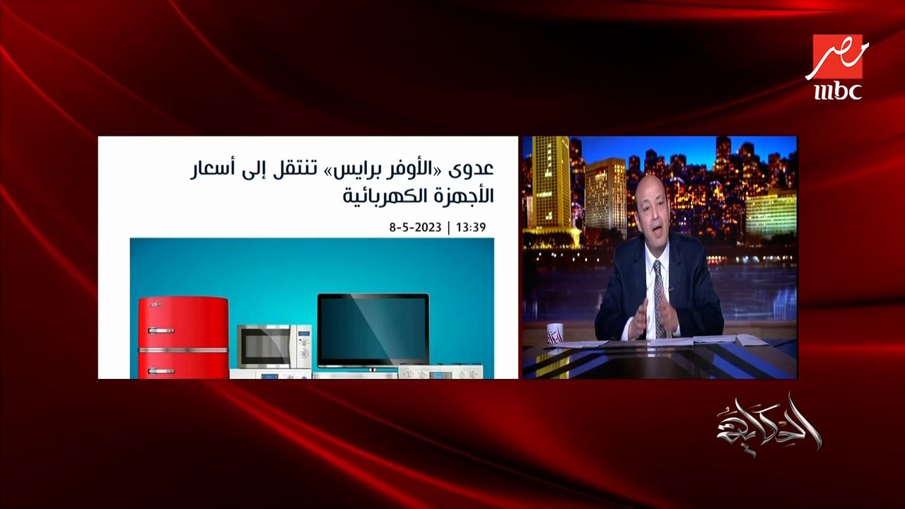 الناس مش لاقية فلوسها في الشارع حرام.. عمرو اديب للتجار والاوفر برايس