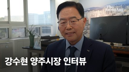양주시, 12년 내 인구 50만 목표! 교통 오지에서 교통 요지로 변신 🚗