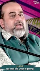 रिश्तों की असली सूरत || आचार्य प्रशांत