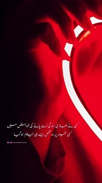 Best Urdu Poetry || WhatsApp Status || Deep Lines ⚘ || Sad Poetry || Two Lines Poetry ♥️