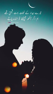 Best Urdu Poetry || WhatsApp Status || Deep Lines ⚘ || Sad Poetry || Two Lines Poetry ♥️