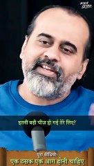 आदमी में एक ठसक होनी चाहिए || आचार्य प्रशांत