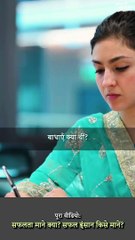 ऐसे नापिए अपनी सफलता को || आचार्य प्रशांत