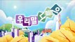 [KOREAN] Korean Spelling - 먹을거리/먹거리, 우리말 나들이 230509