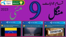 Which country in South America has the world’s highest waterfall? | What is longest river in Asia? | 9 May 23 My Telenor App Question Answer