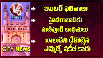 Hamara Hyderabad _ Inter Results _ Manipur Victims Reaches Hyderabad _MLA Shakeel Car Hits Boy _ V6