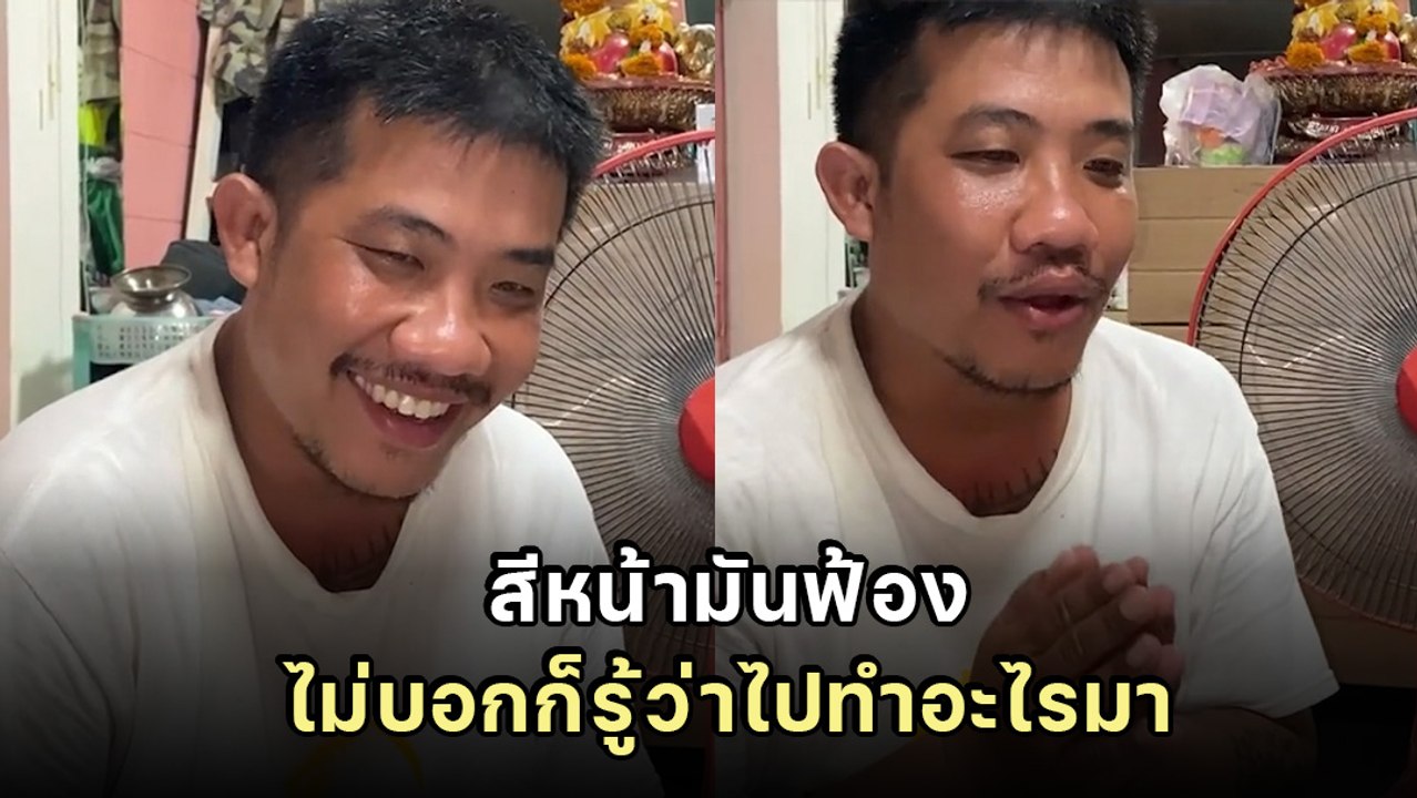 พ่อบ้านใจกล้า ! เมียใช้ไปซื้อเครื่องต้มยำ กลับม...