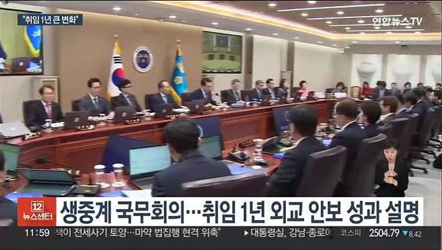 윤대통령 취임 1년 큰 변화…한일 새로운 미래로