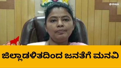 ಗದಗ: ಪ್ರಜಾಪ್ರಭುತ್ವದ ಹಬ್ಬ ಮತದಾನ - ತಪ್ಪದೇ ಮತದಾನ ಮಾಡಿ