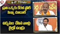 BJP Today _ Bandi Sanjay Watch Kerala Story _ Raghunandan Comments KCR _ V6 News