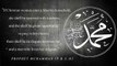 Prophet Muhammad's( صلی اللہ علیہ وآلہ وسلم) - Life Changing Quotes