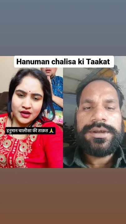 Hanuman chalisa ki Taakat Jay shree ram #fbreelsvideo #reels #motivation #trending #instareels  #shorts