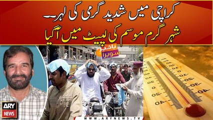 Severe hot wave hits Karachi
