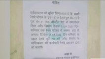 वाराणसी में घरो के बाहर चस्पा कर दी गई नोटिस, मचा हड़कंप; जाने वजह