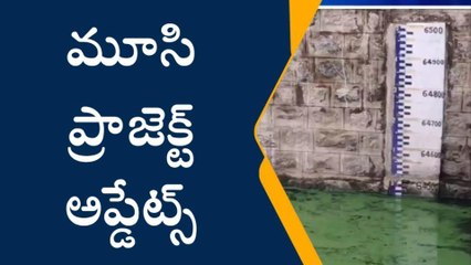 కేతేపల్లి: 639 అడుగుల మేర నీటిమట్టం నమోదు