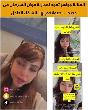 جواهر الكويتية تكشف نتيجة تحاليلها الأخيرة